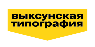 Выксунская типография